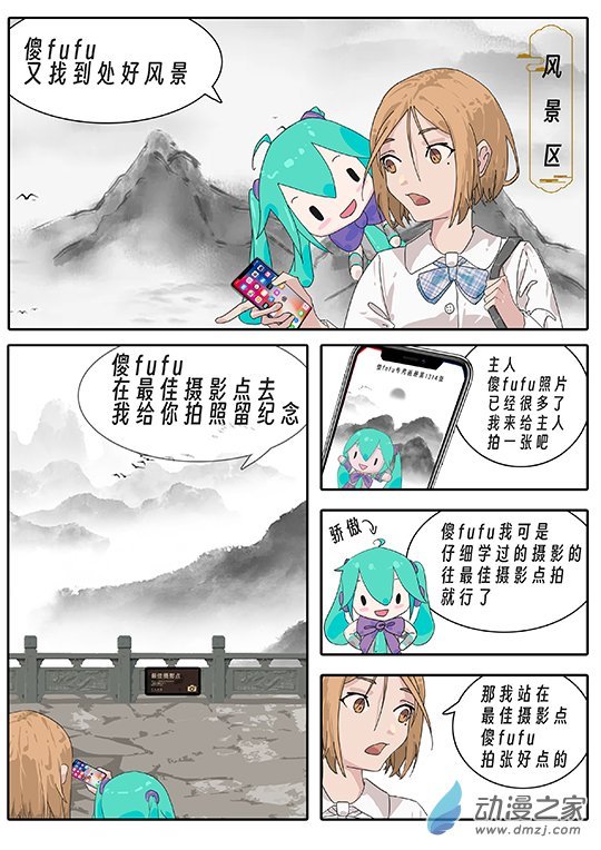 06 最佳摄影点