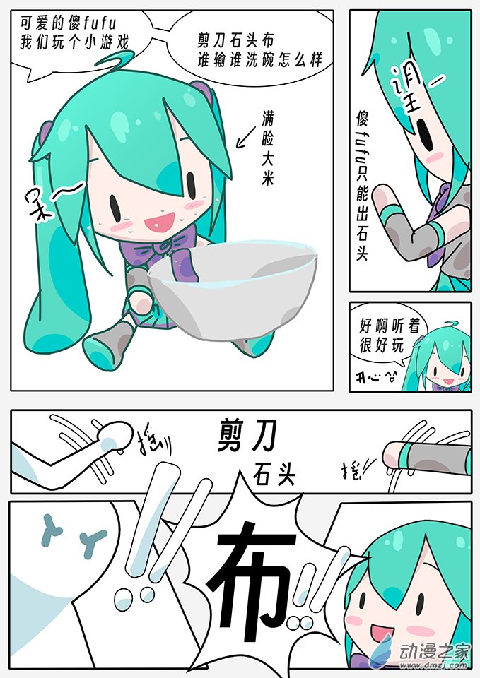 05 剪刀石头布