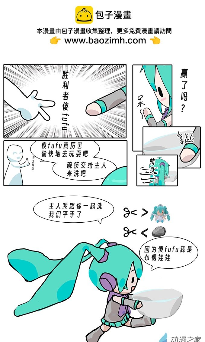 05 剪刀石头布