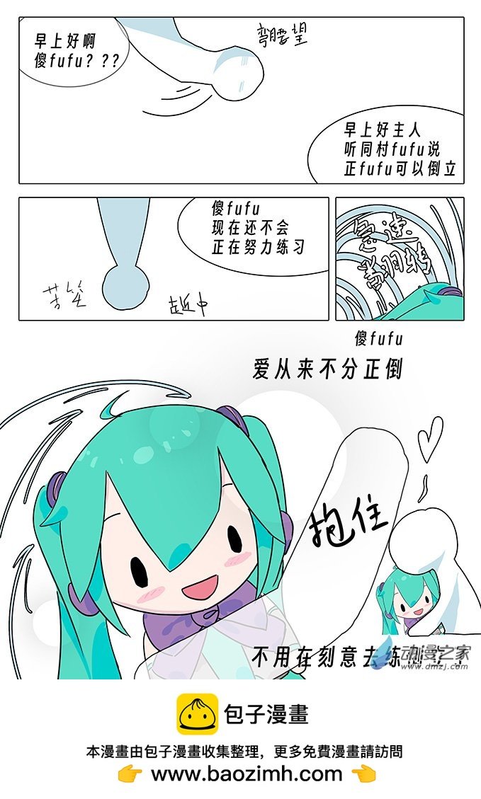 04.33 爱不分正倒