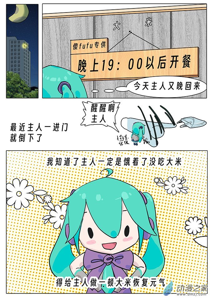 04 fufu饭