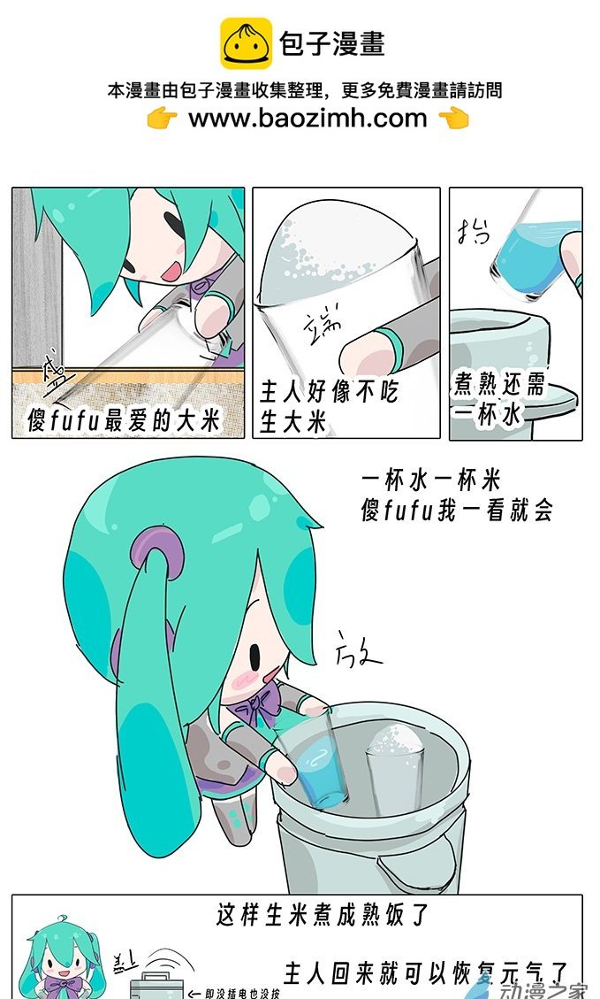 04 fufu饭