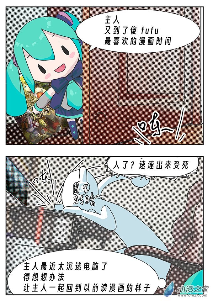 03 爱之fufu