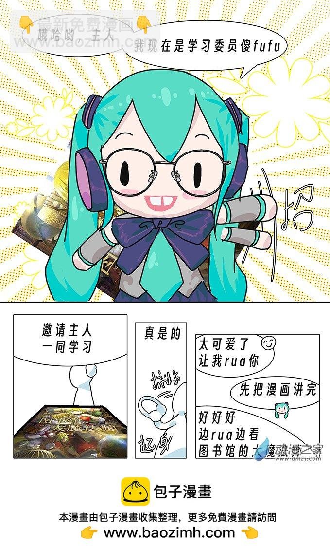 03 爱之fufu