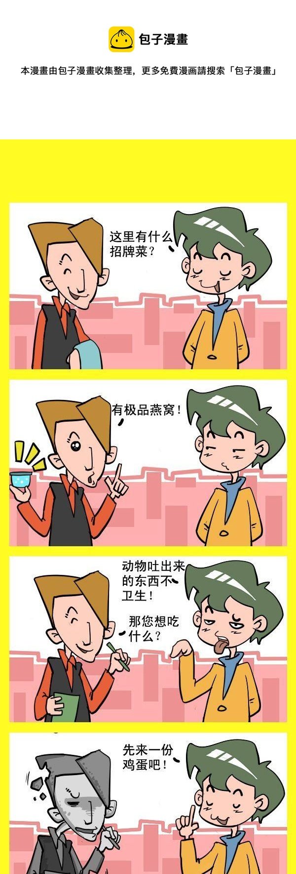 5 干净的菜