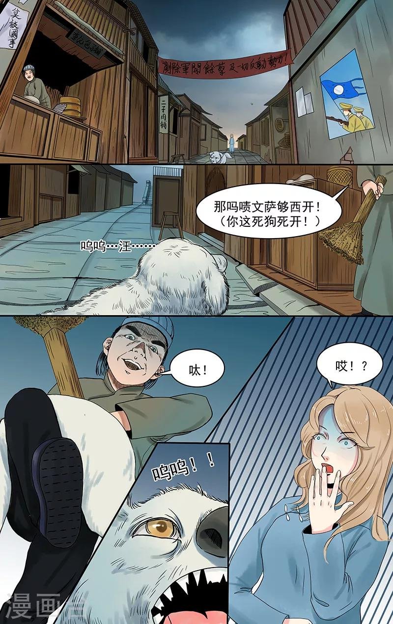 第2话