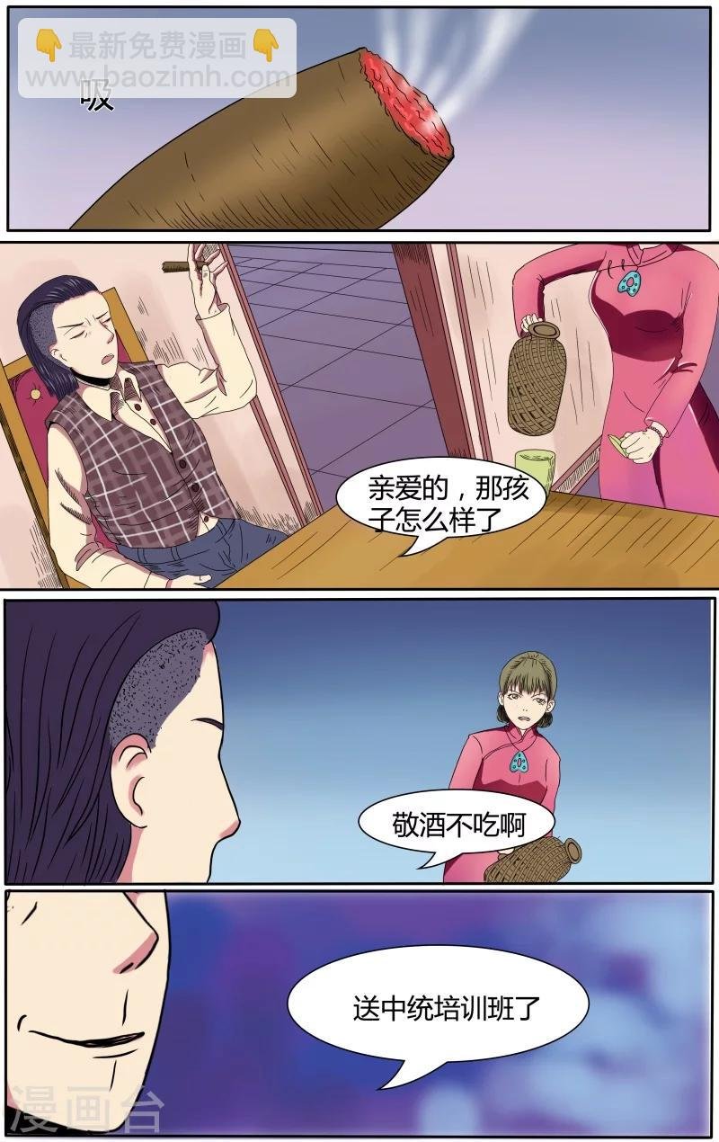 第4话