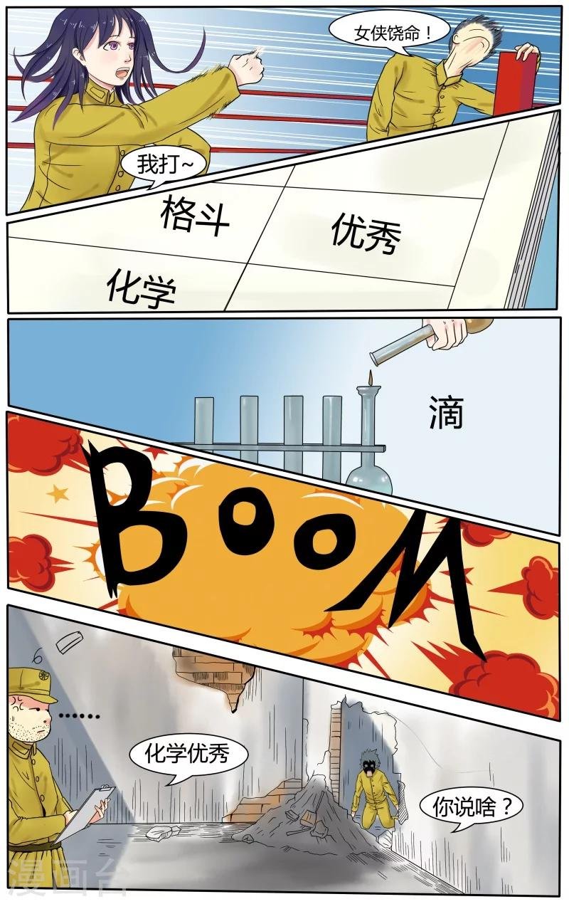 第4话