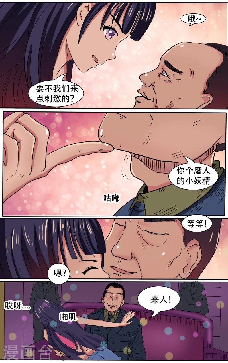 第5话