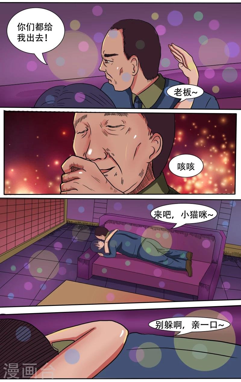 第5话