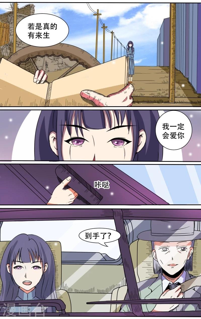 第6话