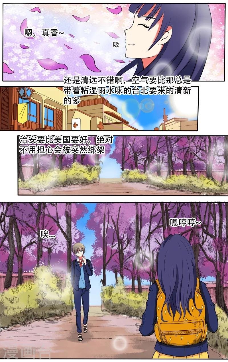 第9话