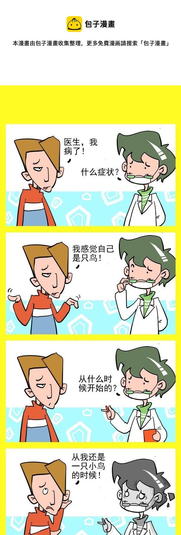 1 我是一只鸟