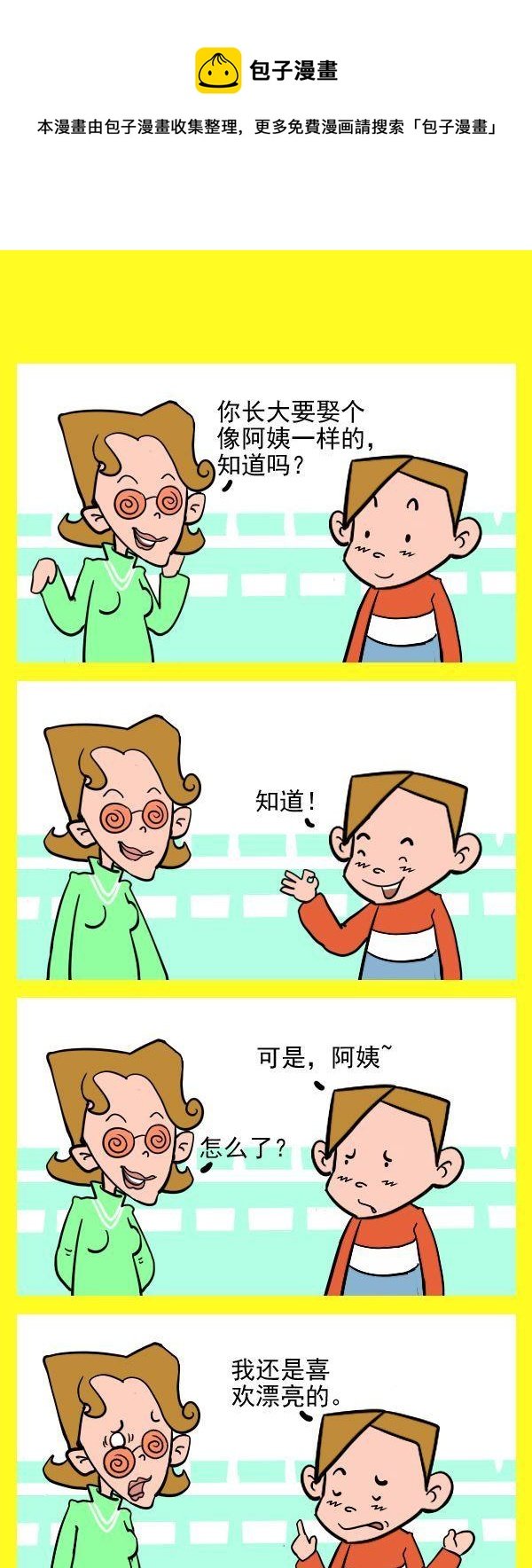 2 喜欢漂亮的