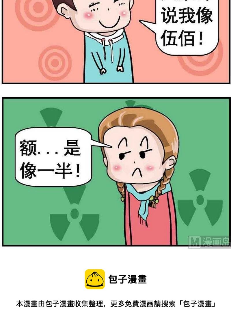7 像谁