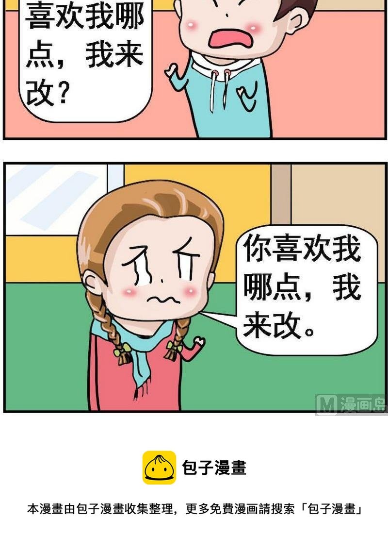 2 我来改