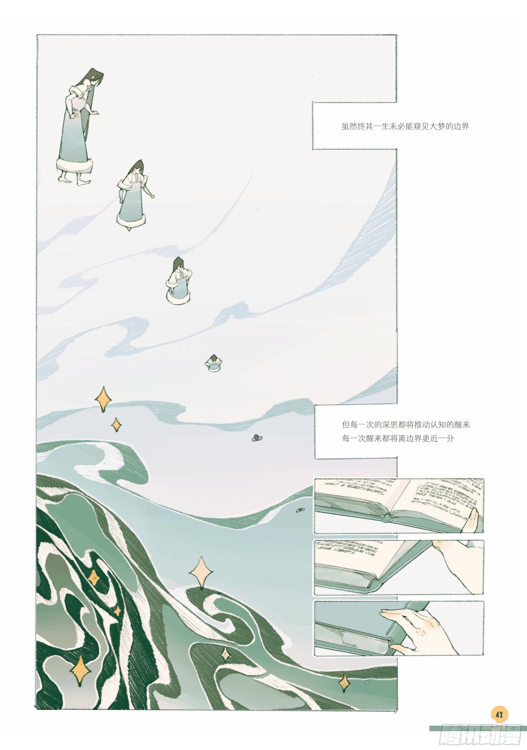 第四章 月圆