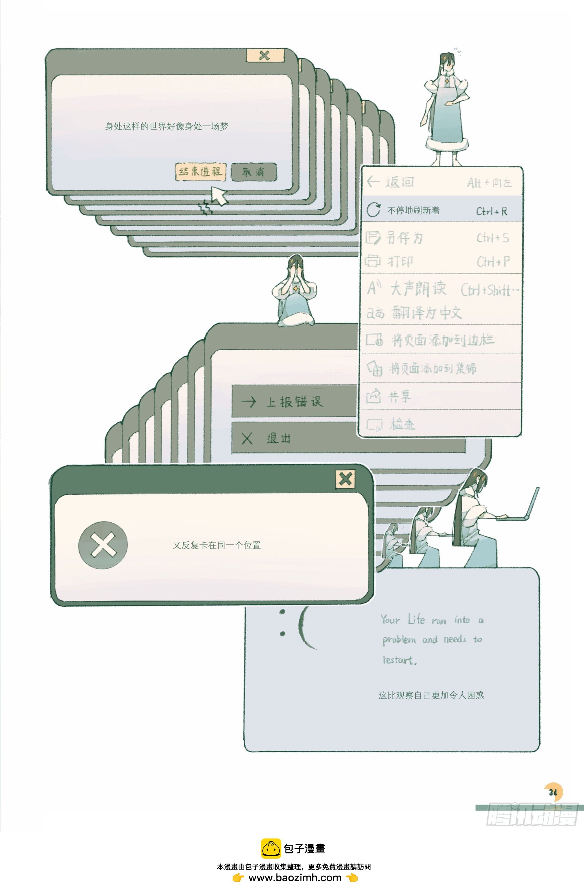 第三章 月影