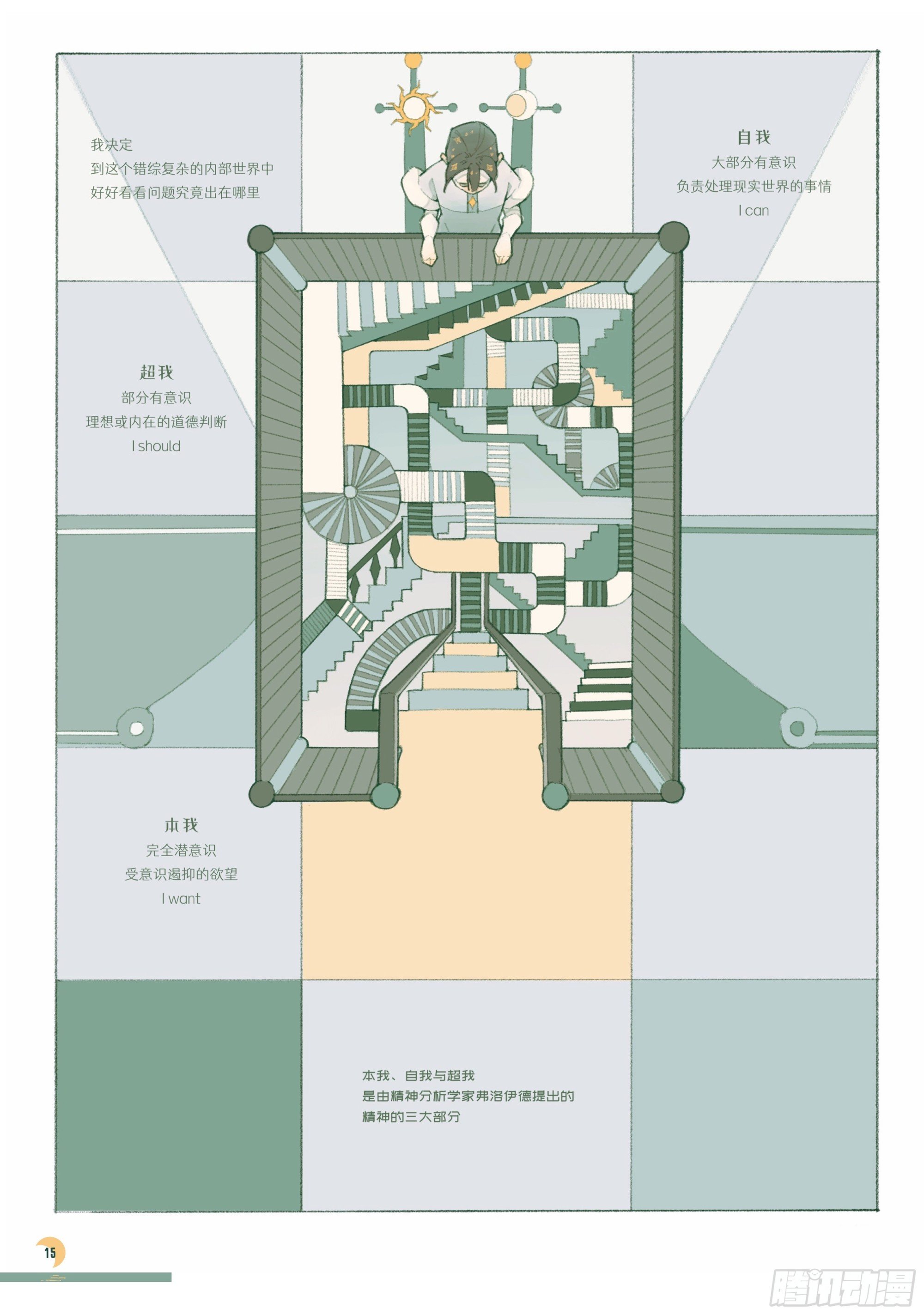 第二章 月缺