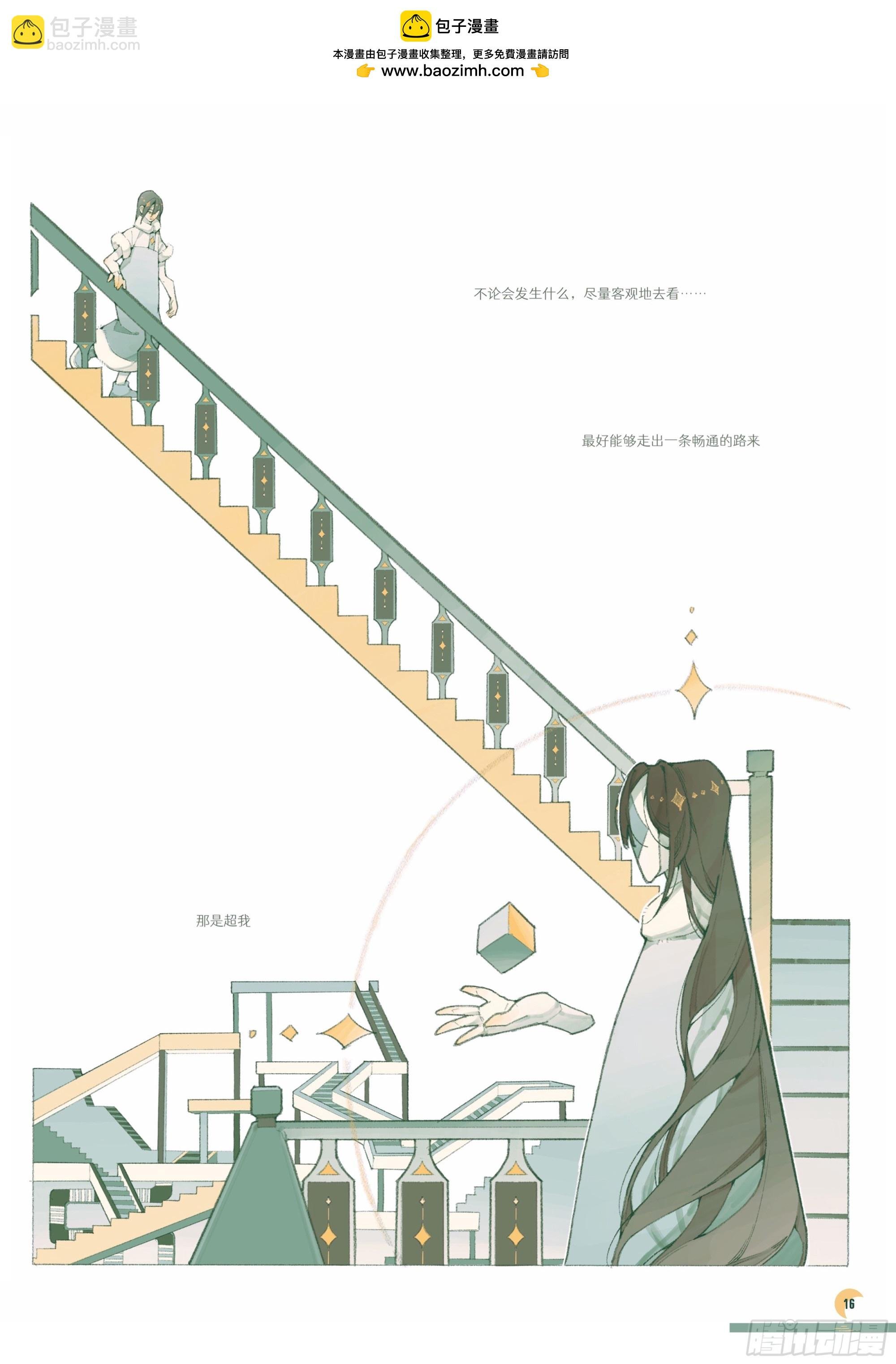 第二章 月缺