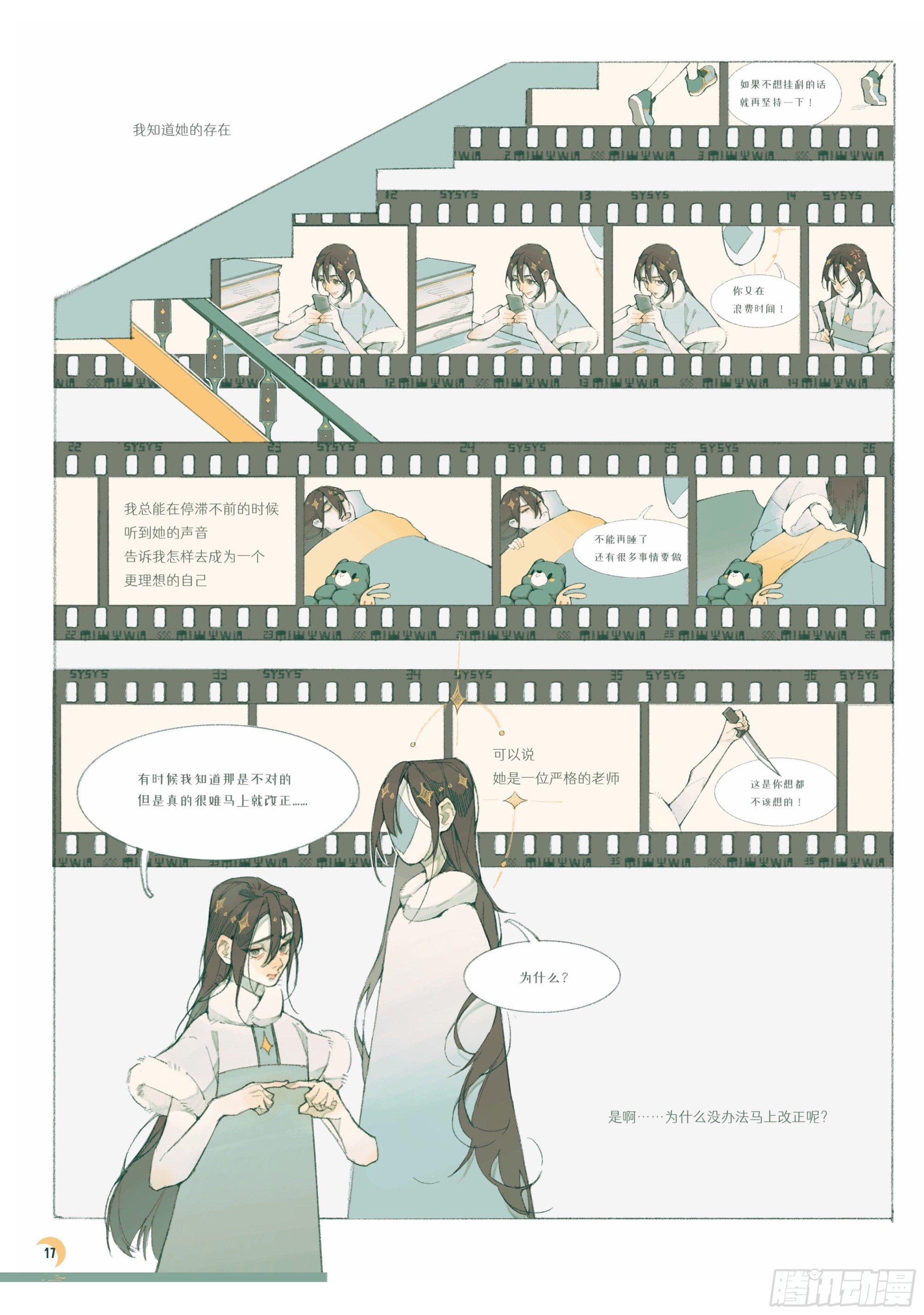 第二章 月缺