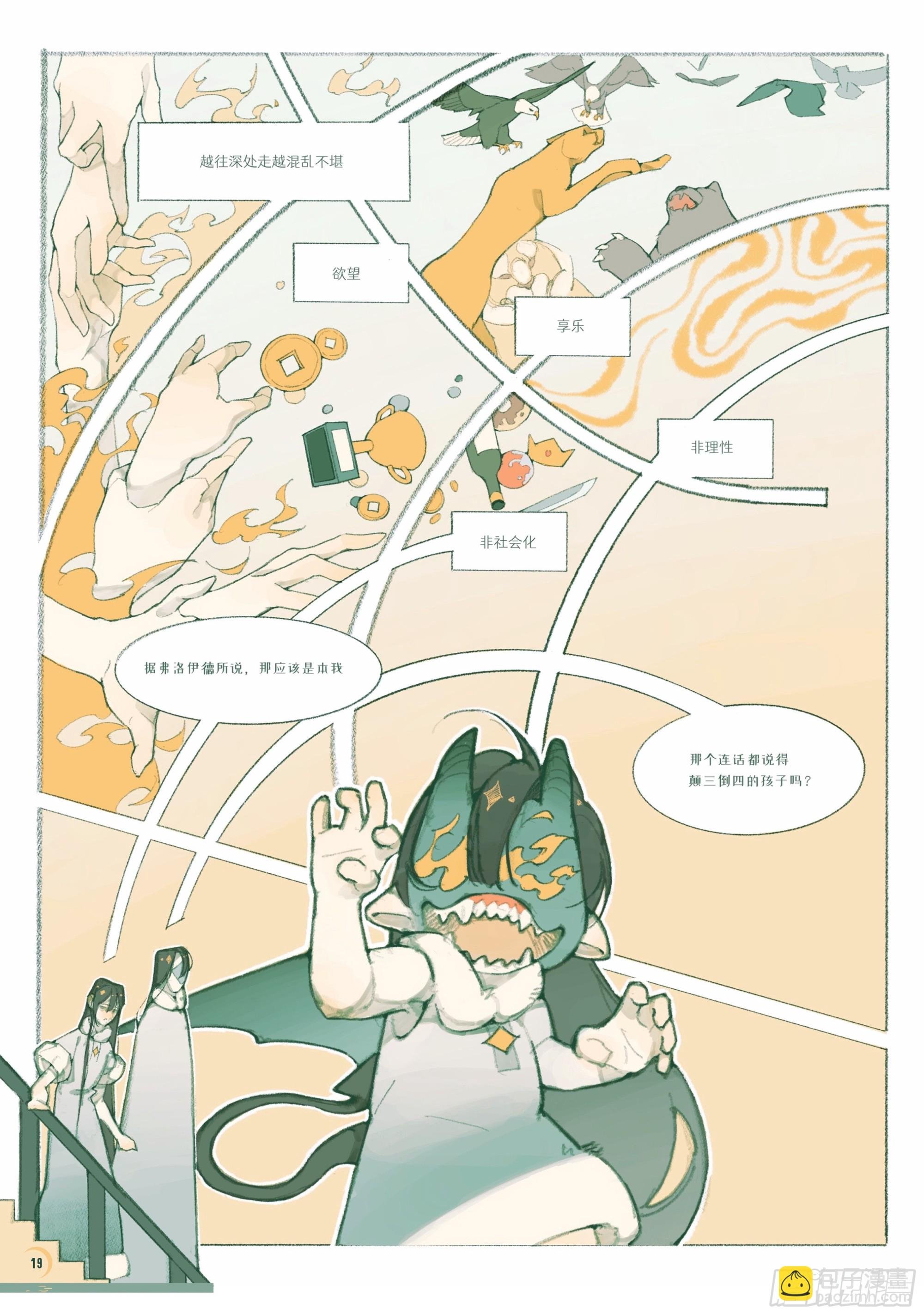 第二章 月缺