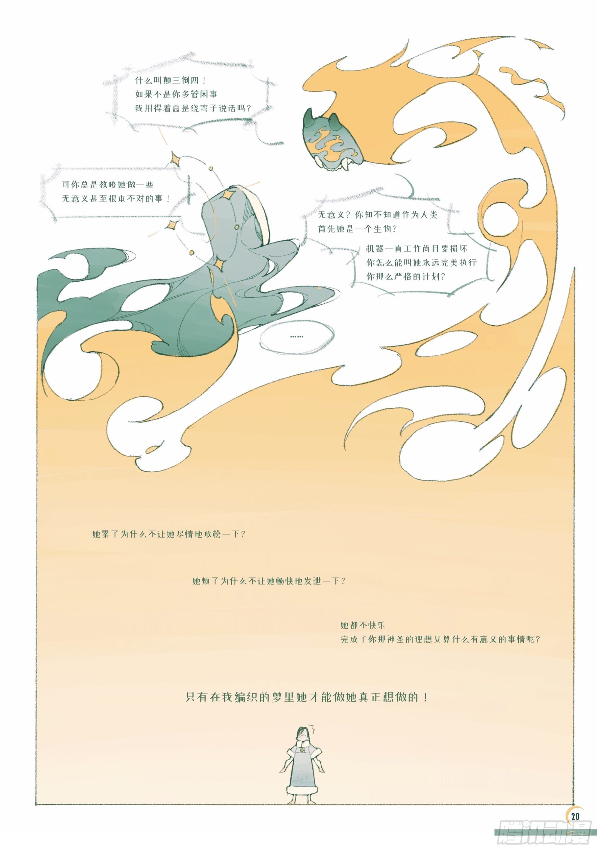 第二章 月缺