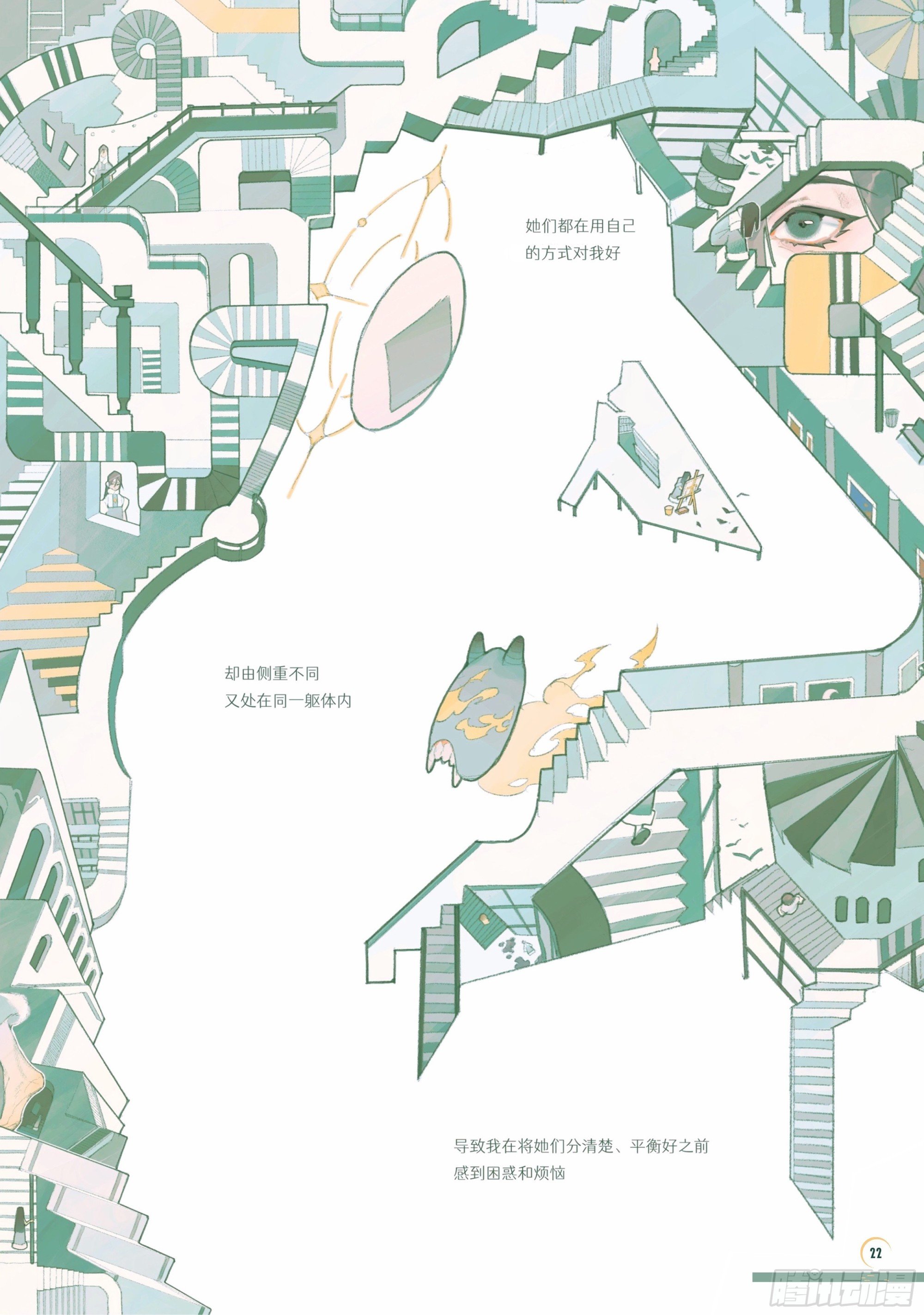 第二章 月缺