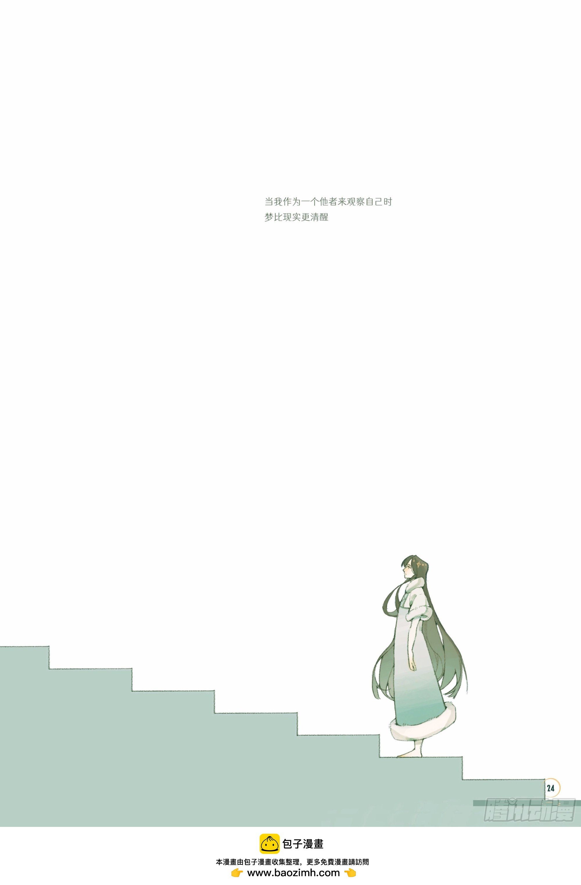 第二章 月缺