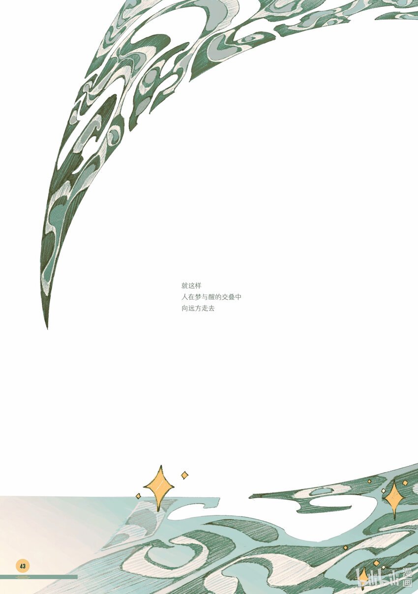 月圆 东船西舫悄无言，惟见江心秋月白