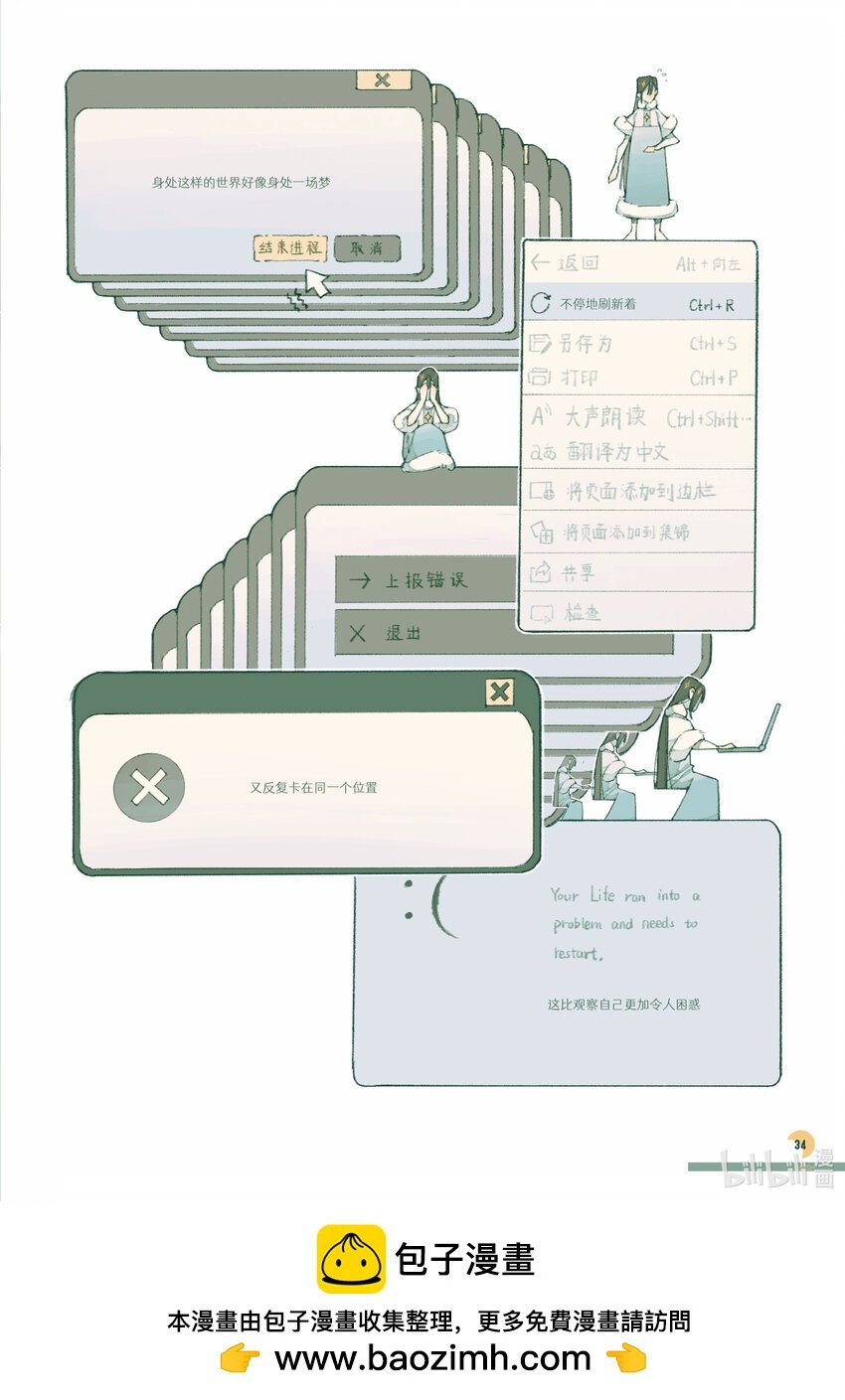 月影 江畔何人初见月，江月何年初照人
