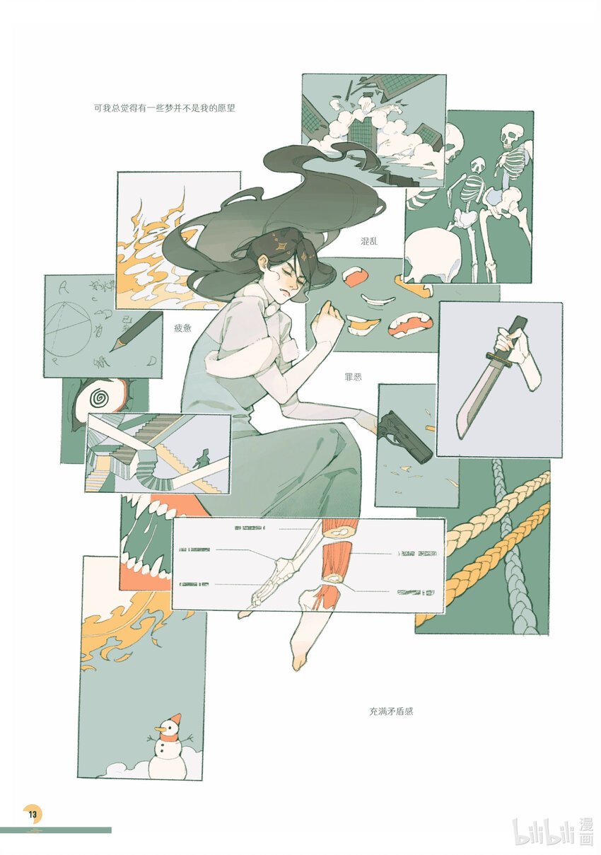 月缺 不识庐山真面目，只缘身在此山中