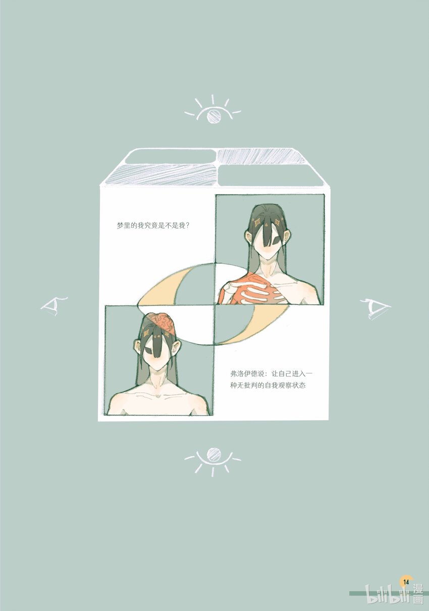 月缺 不识庐山真面目，只缘身在此山中