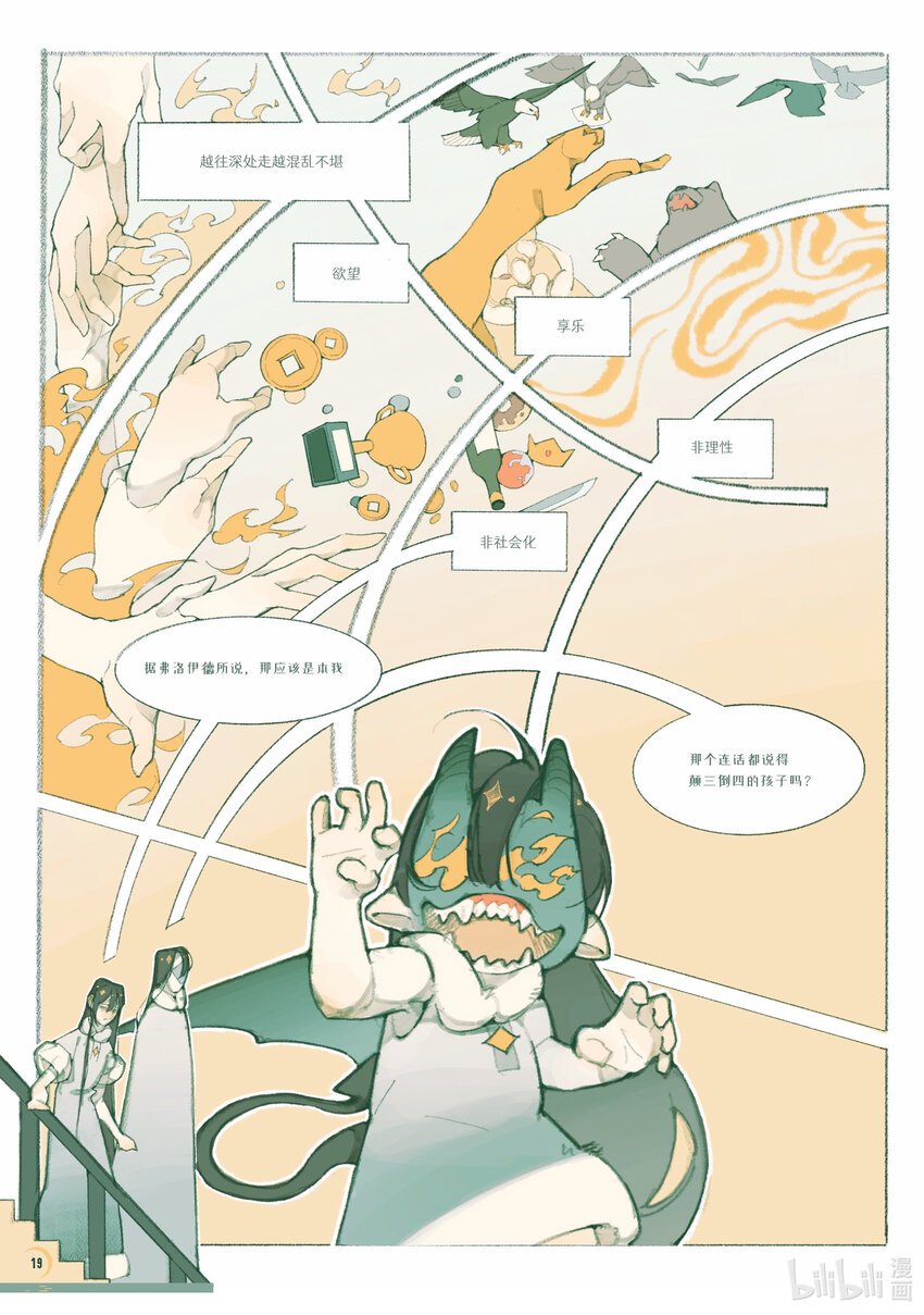 月缺 不识庐山真面目，只缘身在此山中