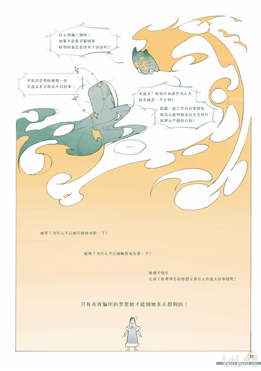 月缺 不识庐山真面目，只缘身在此山中