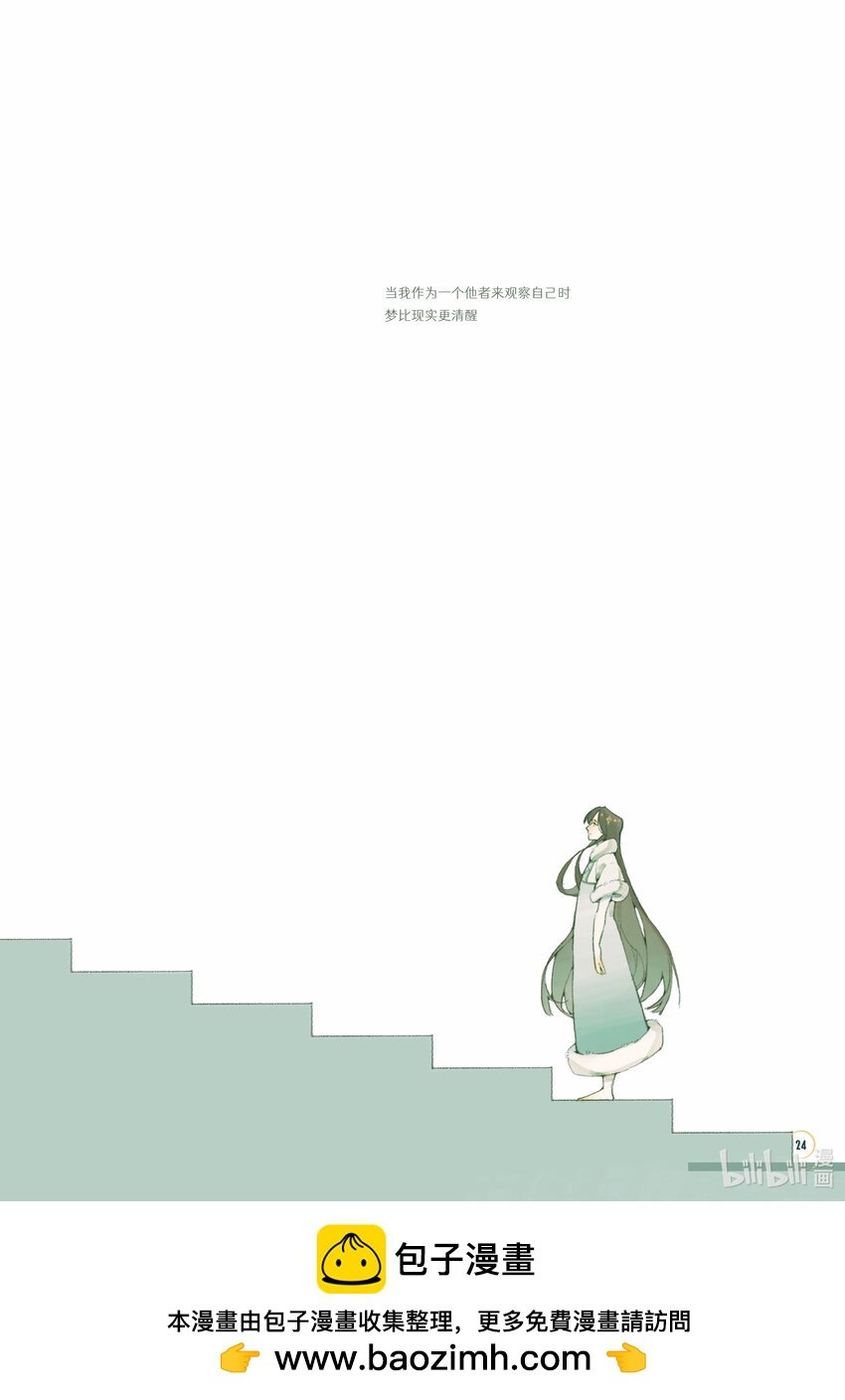 月缺 不识庐山真面目，只缘身在此山中