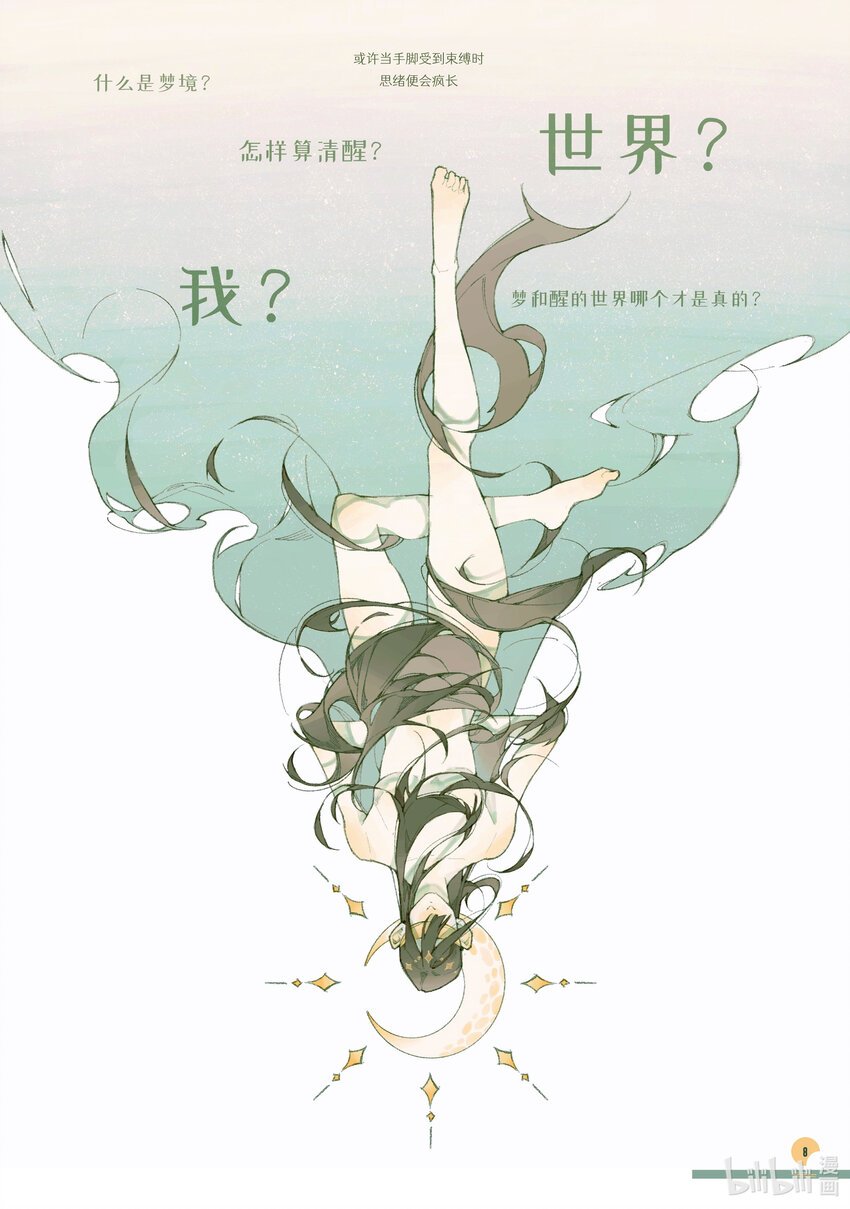 月生 小时不识月，呼作白玉盘