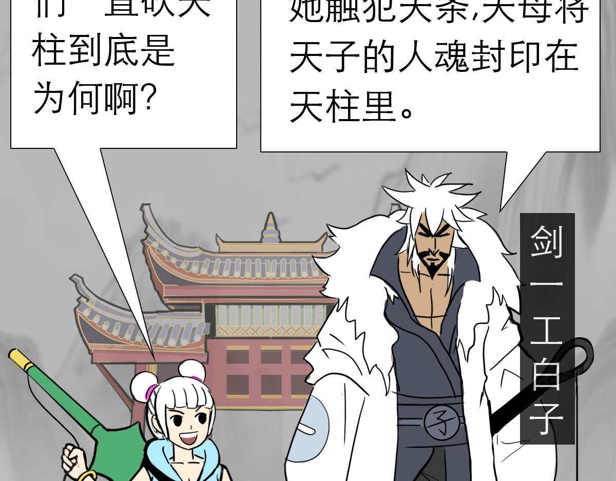 被封印的天子