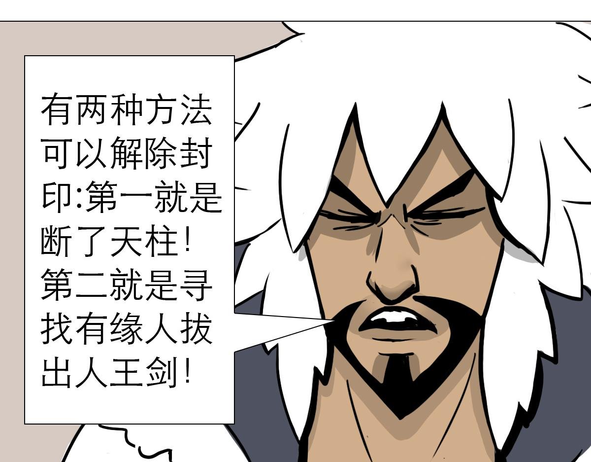 被封印的天子