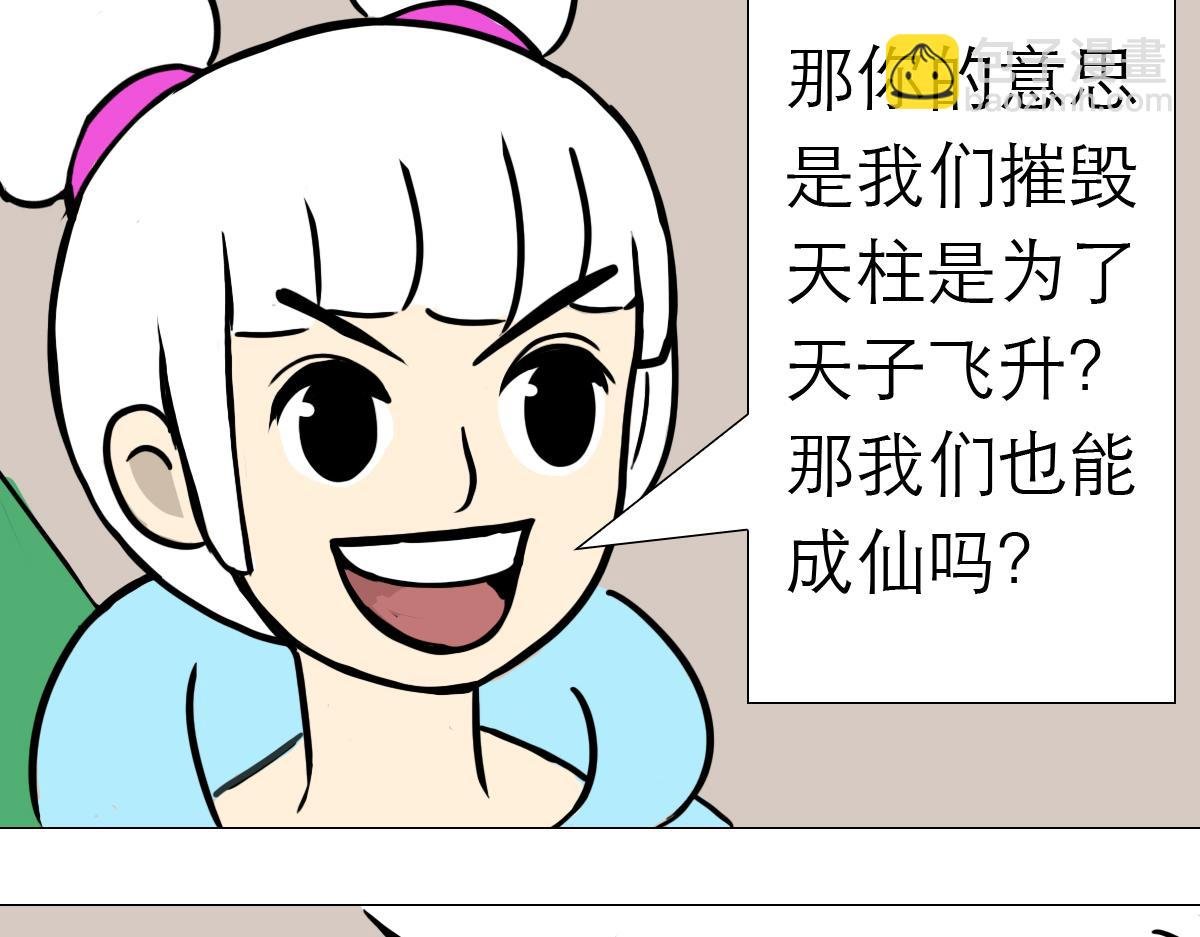 被封印的天子