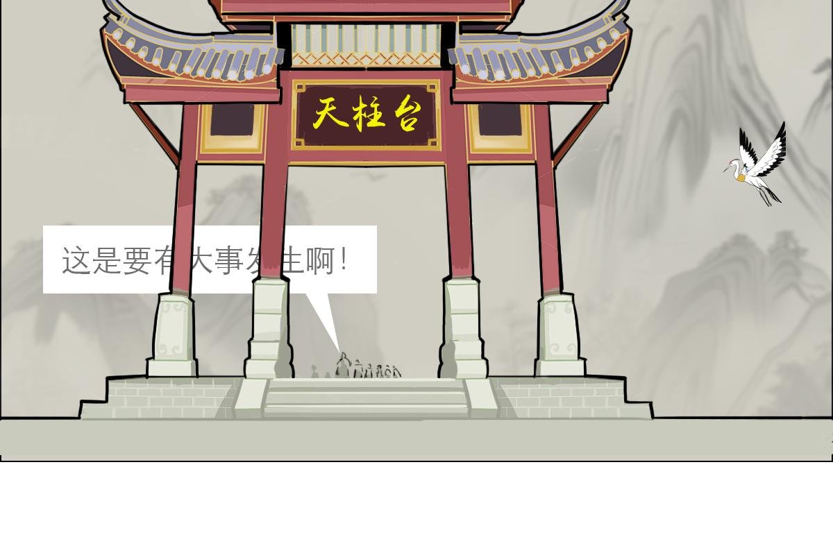 被封印的天子