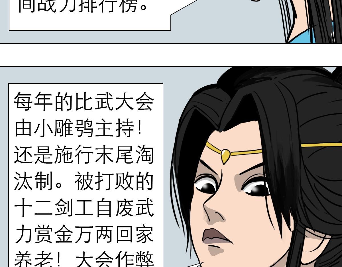被封印的天子