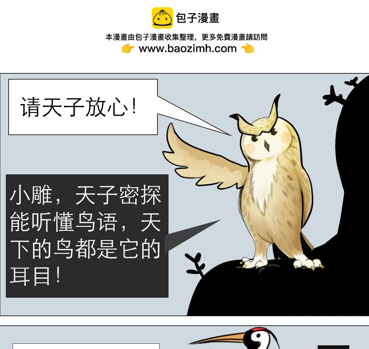 被封印的天子