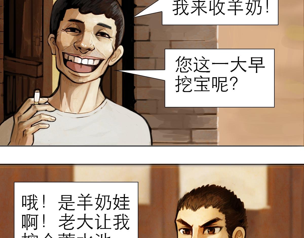 落魄的修仙者