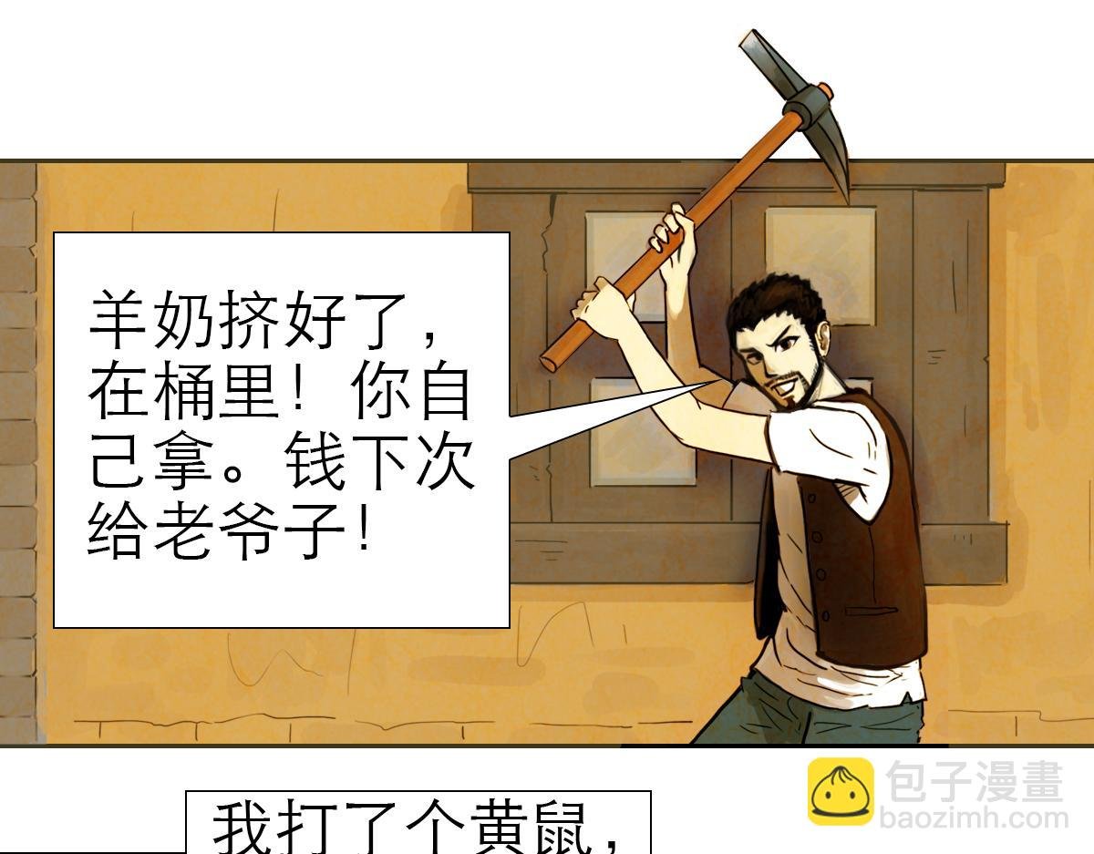 落魄的修仙者