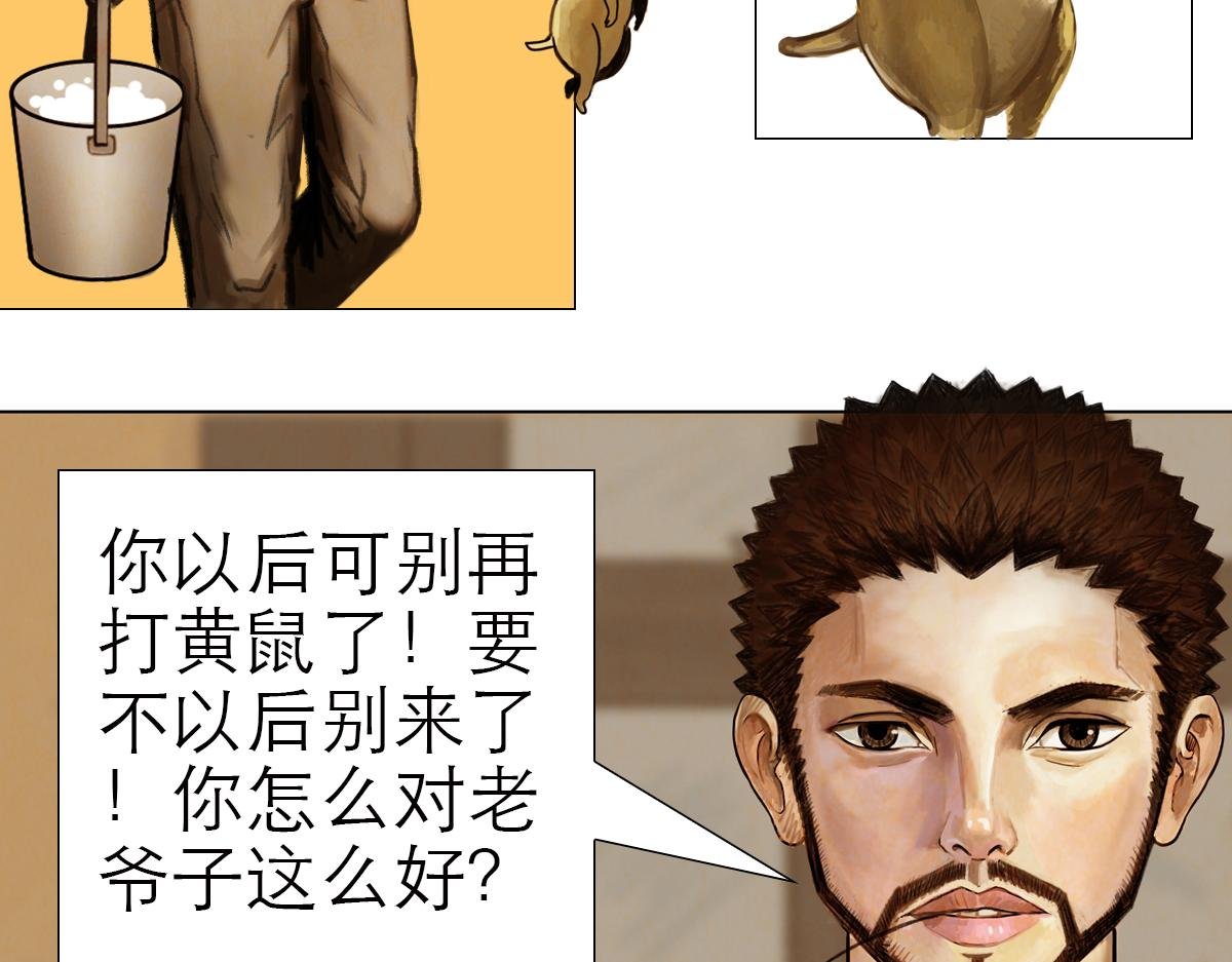 落魄的修仙者
