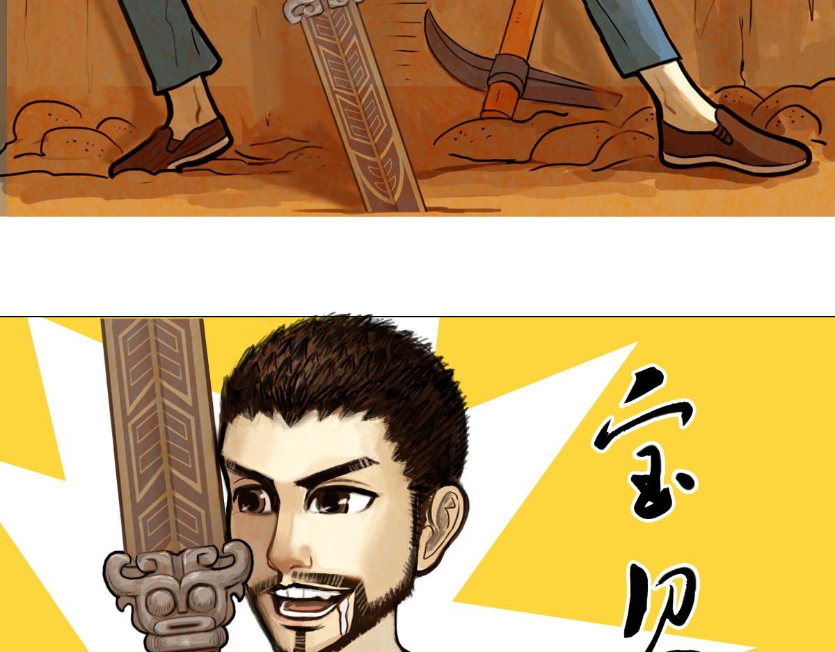 落魄的修仙者