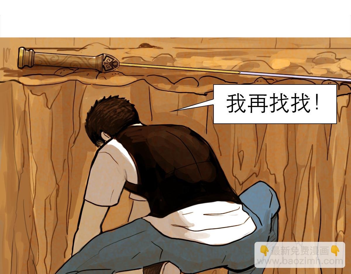 落魄的修仙者