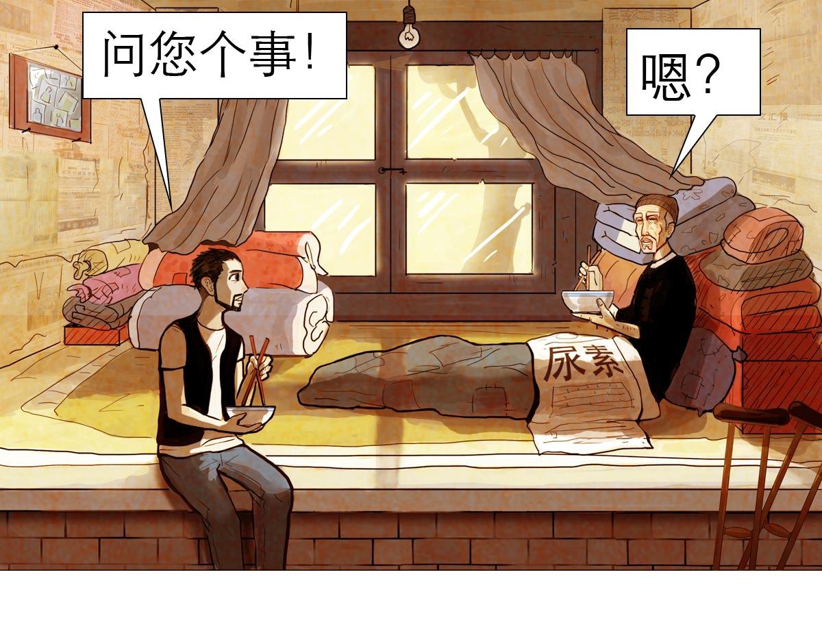 落魄的修仙者