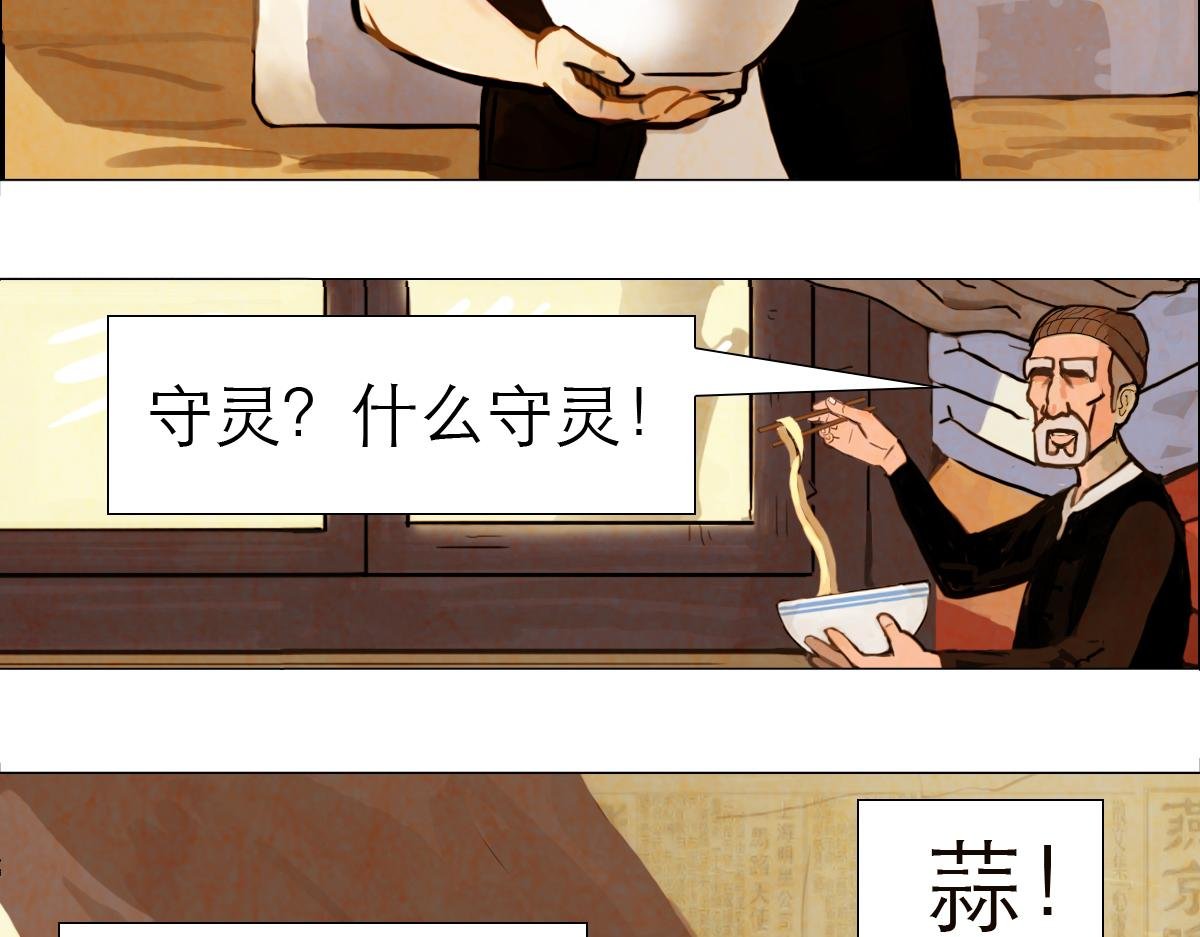 落魄的修仙者